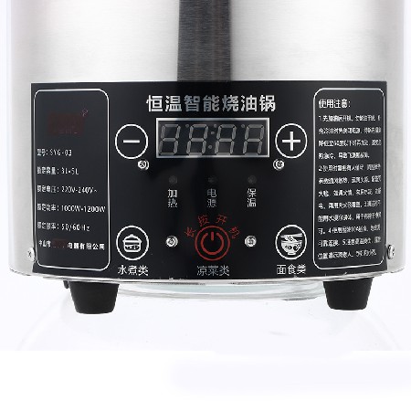 大功率智能触屏电热油锅商用热油烧油器3L大容量防干烧商用泼油器